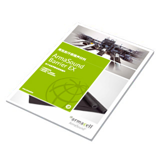 ArmaSound Barrier EX-brochure