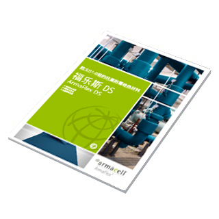 ArmaFlex DS-brochure